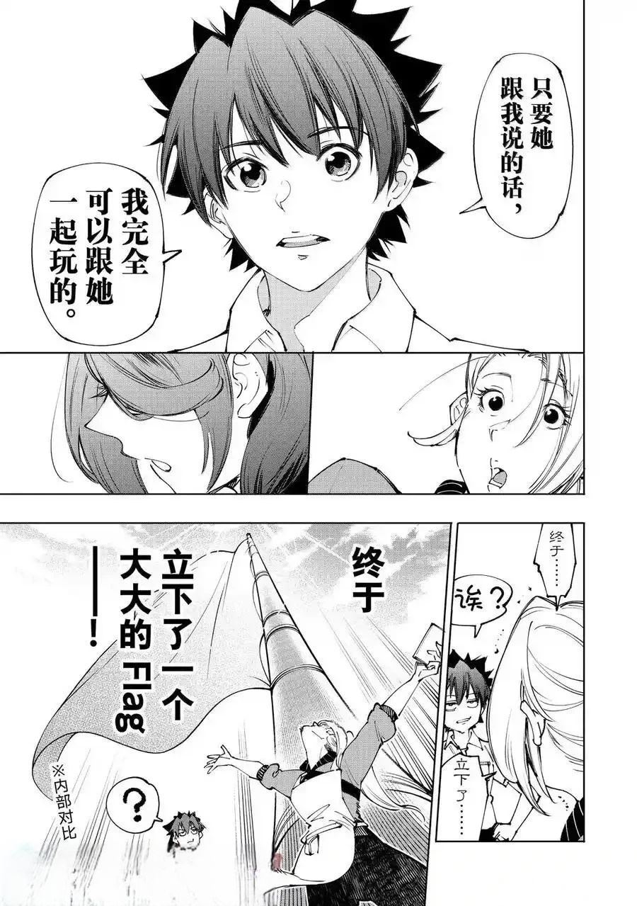 第214话2