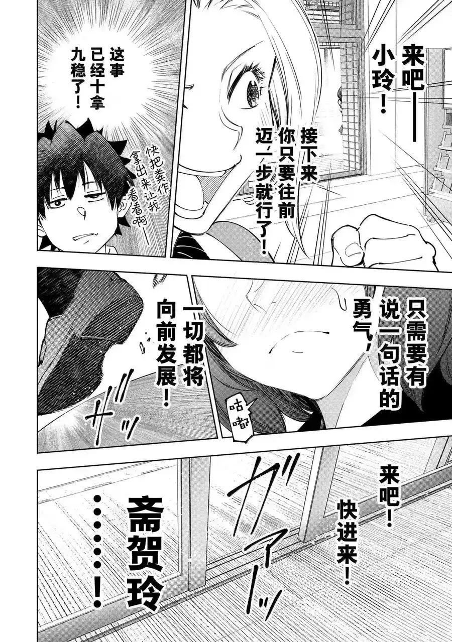 第214话3