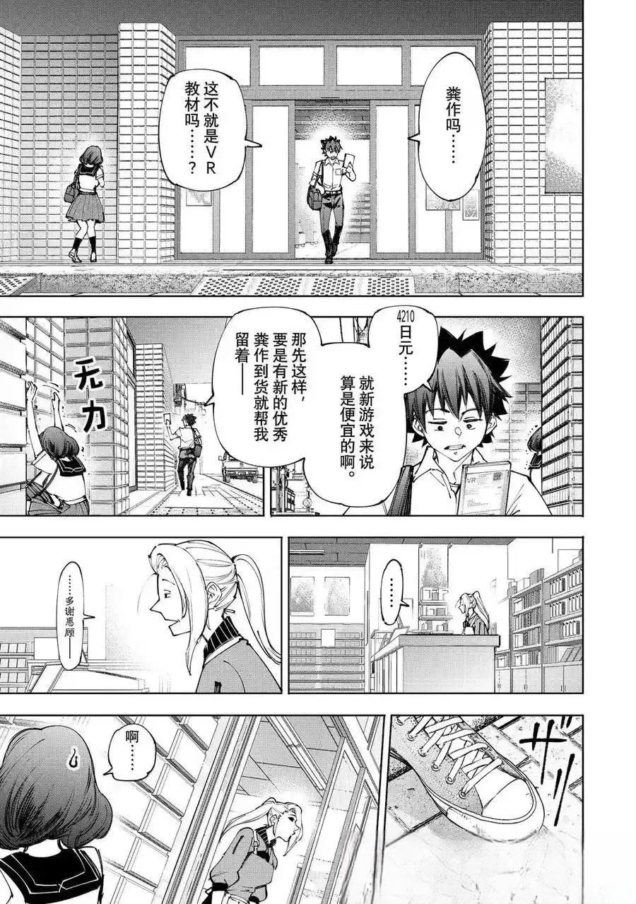 第214话4