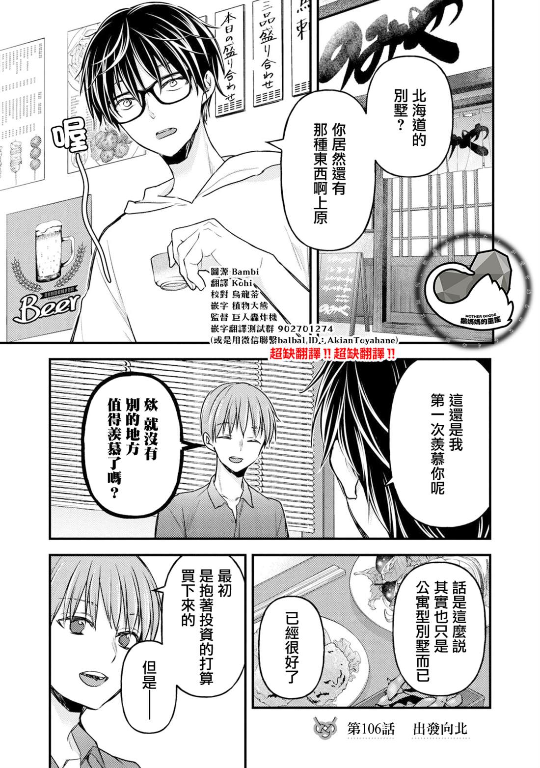 第106话0