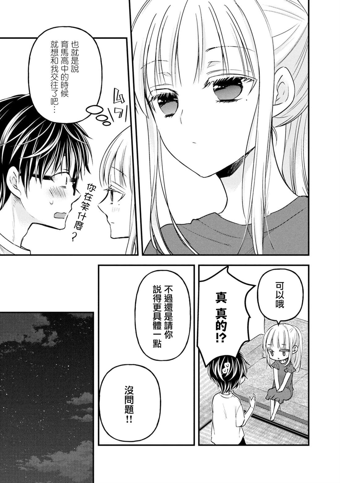 第105话2