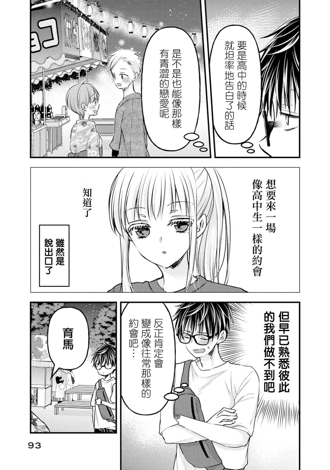 第105话4