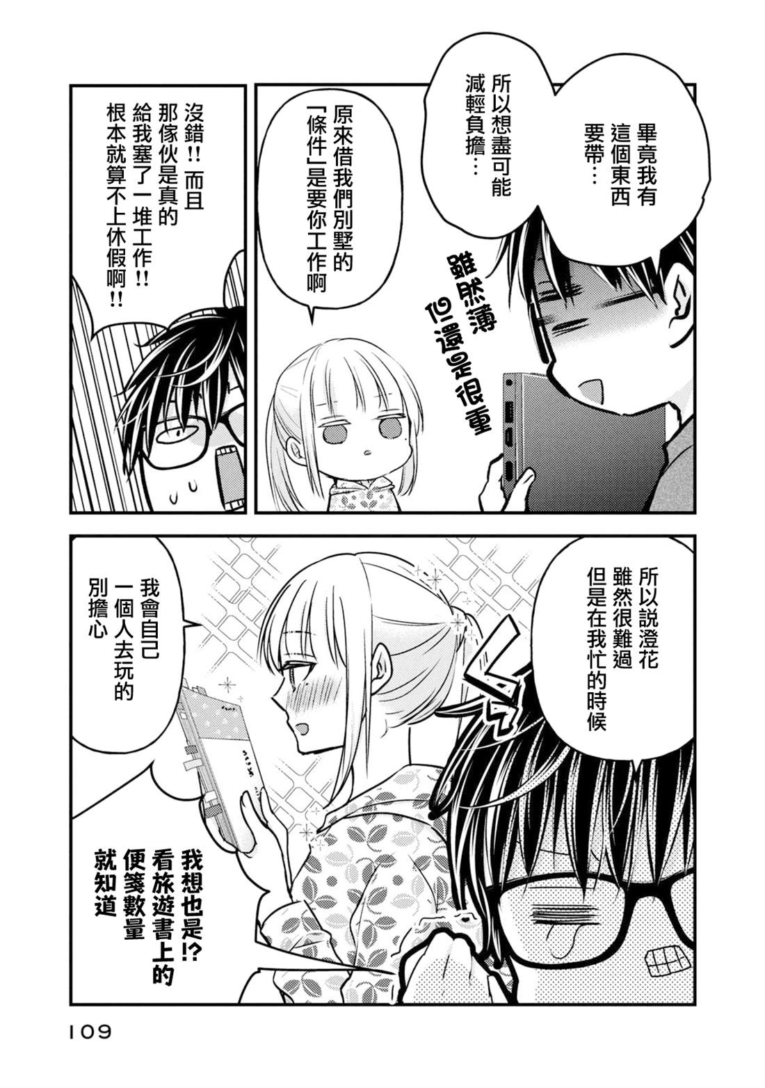 第106话4