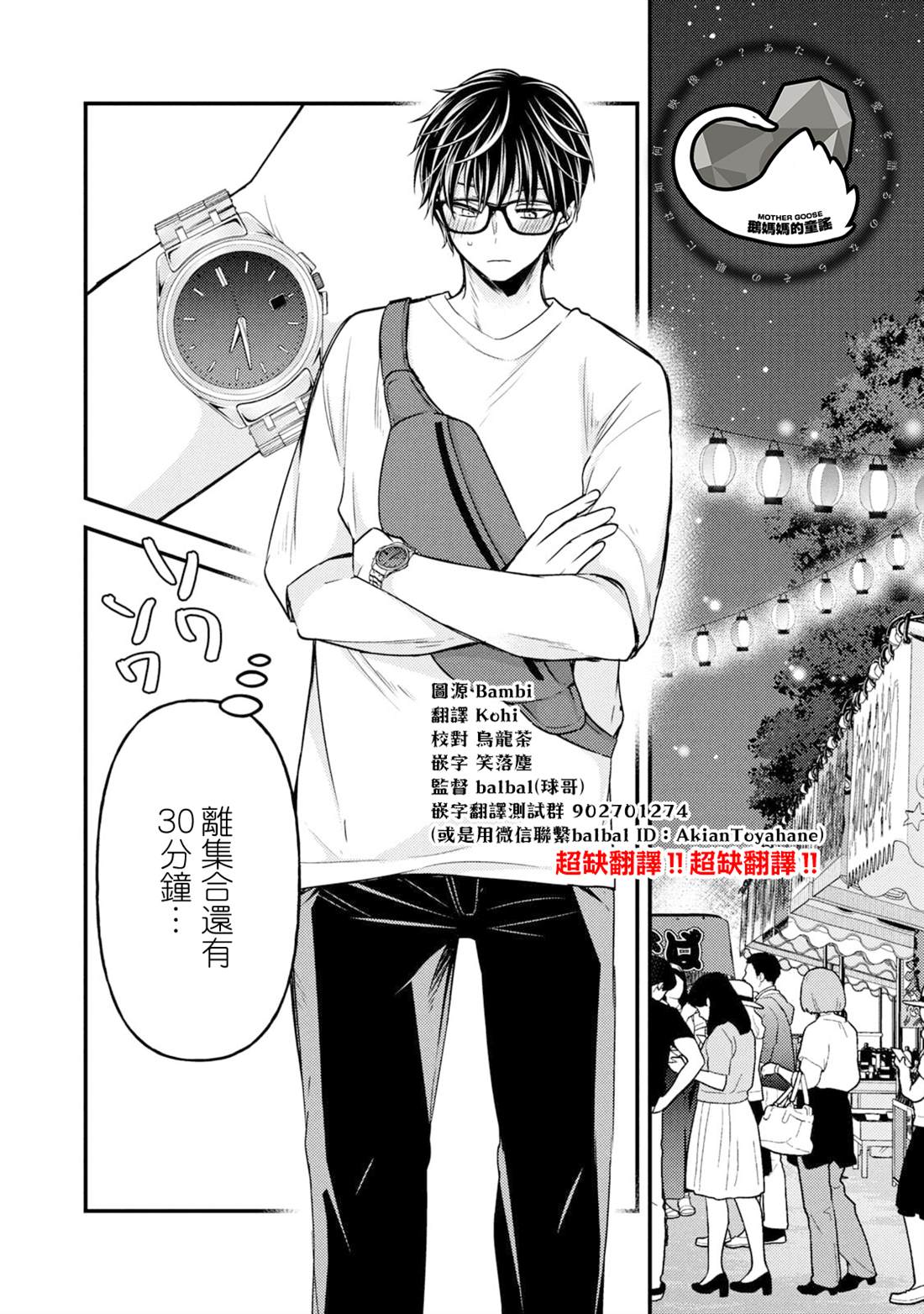 第105话3