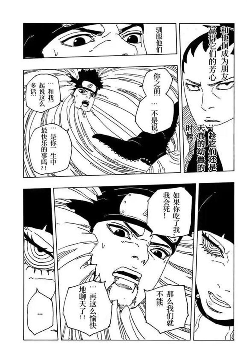 第100话2