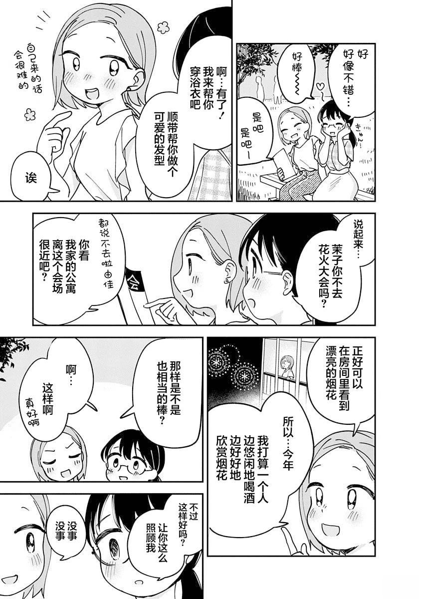 第17话4