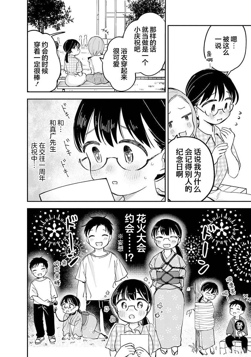 第17话3
