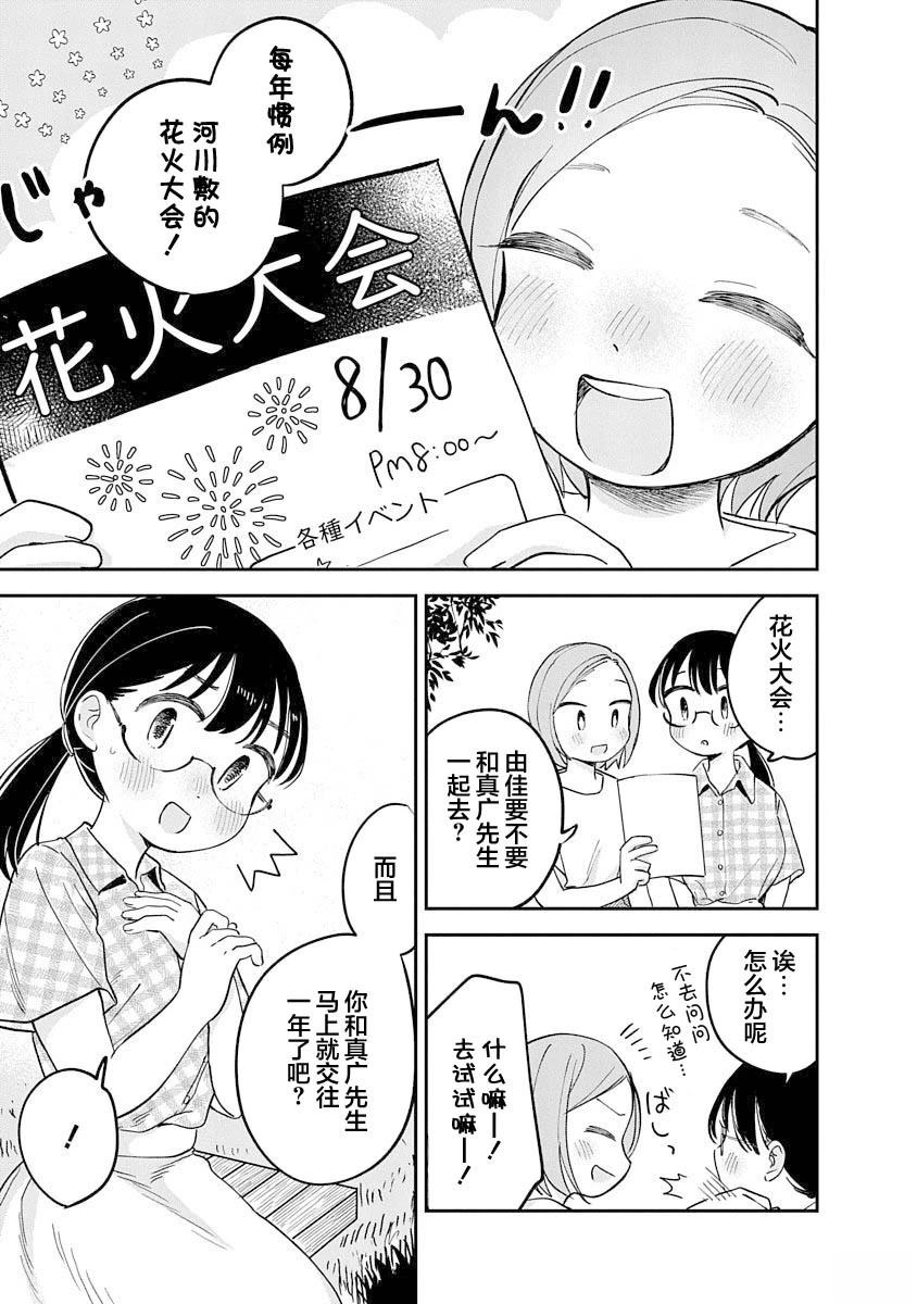 第17话2