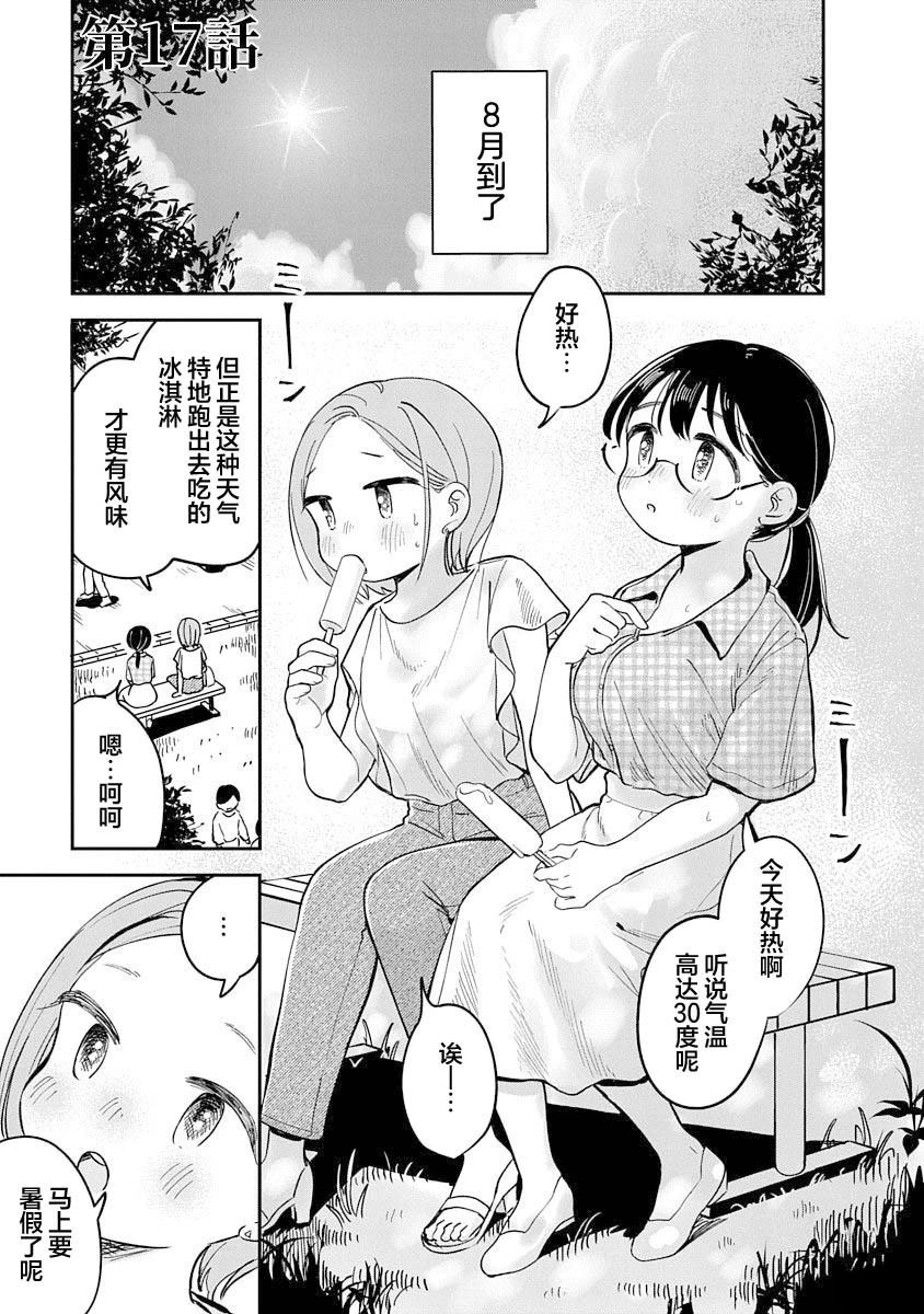 第17话0