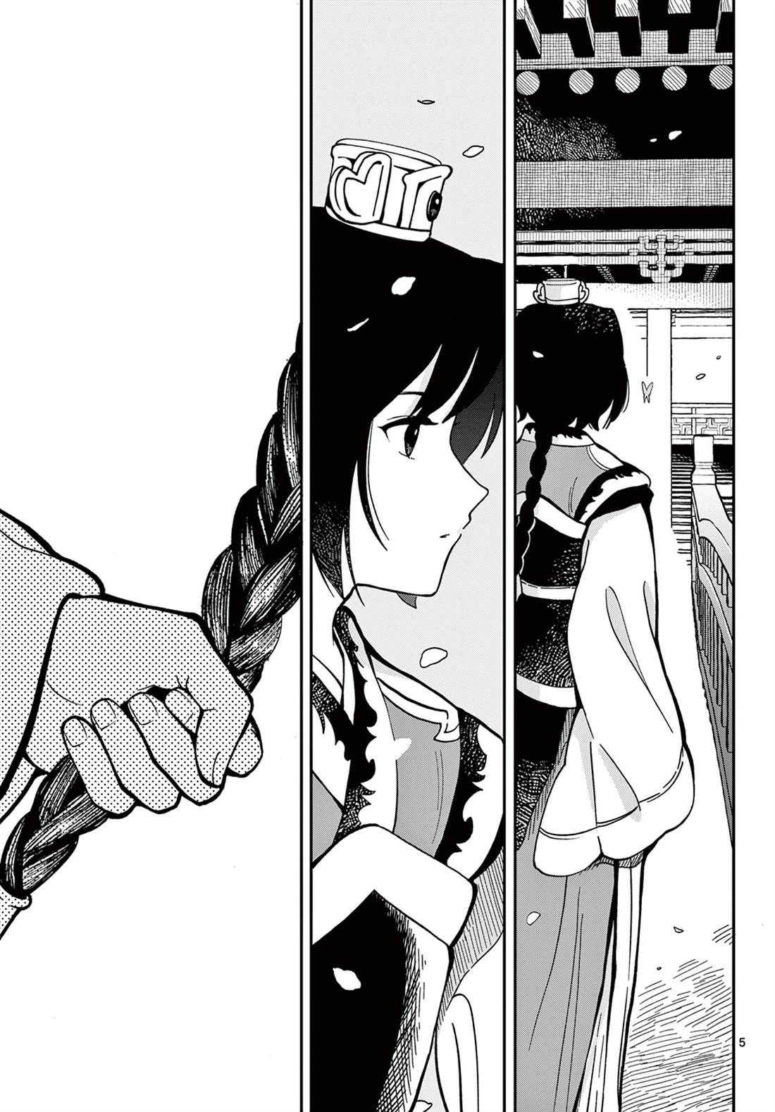 双影双书漫画,第36话5图