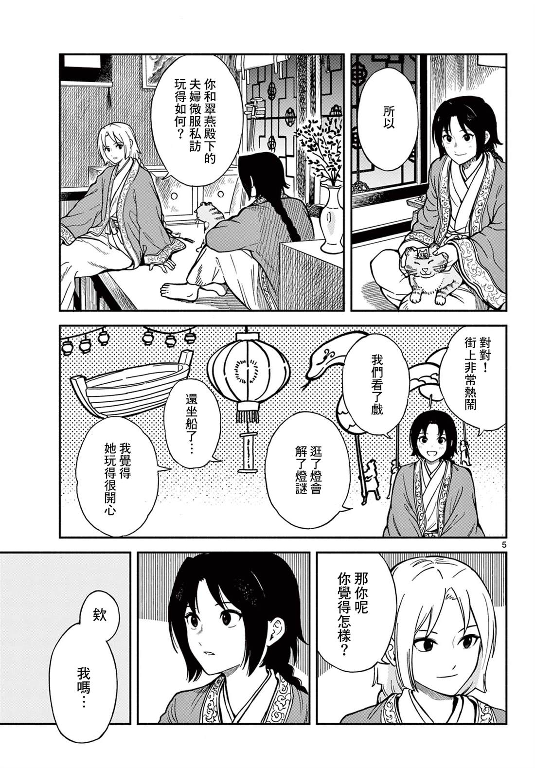 第36.5话4