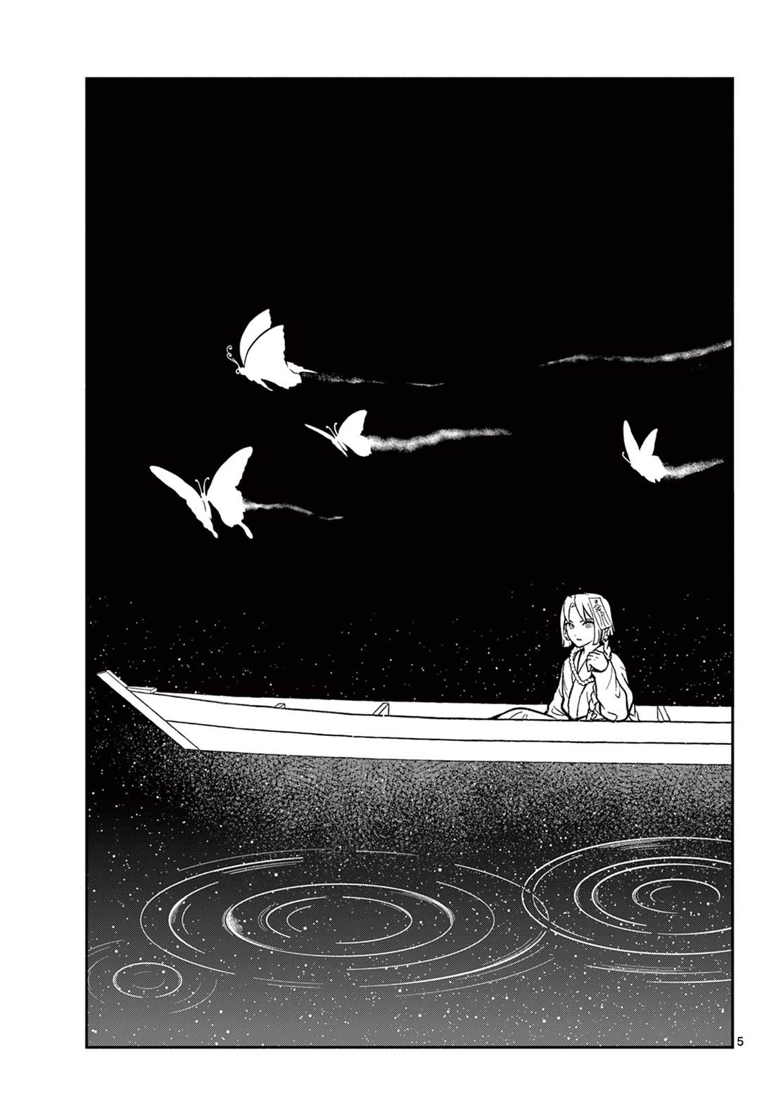 双影mv漫画,第35话5图