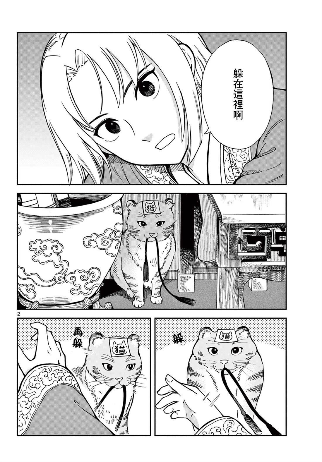 第36.5话1