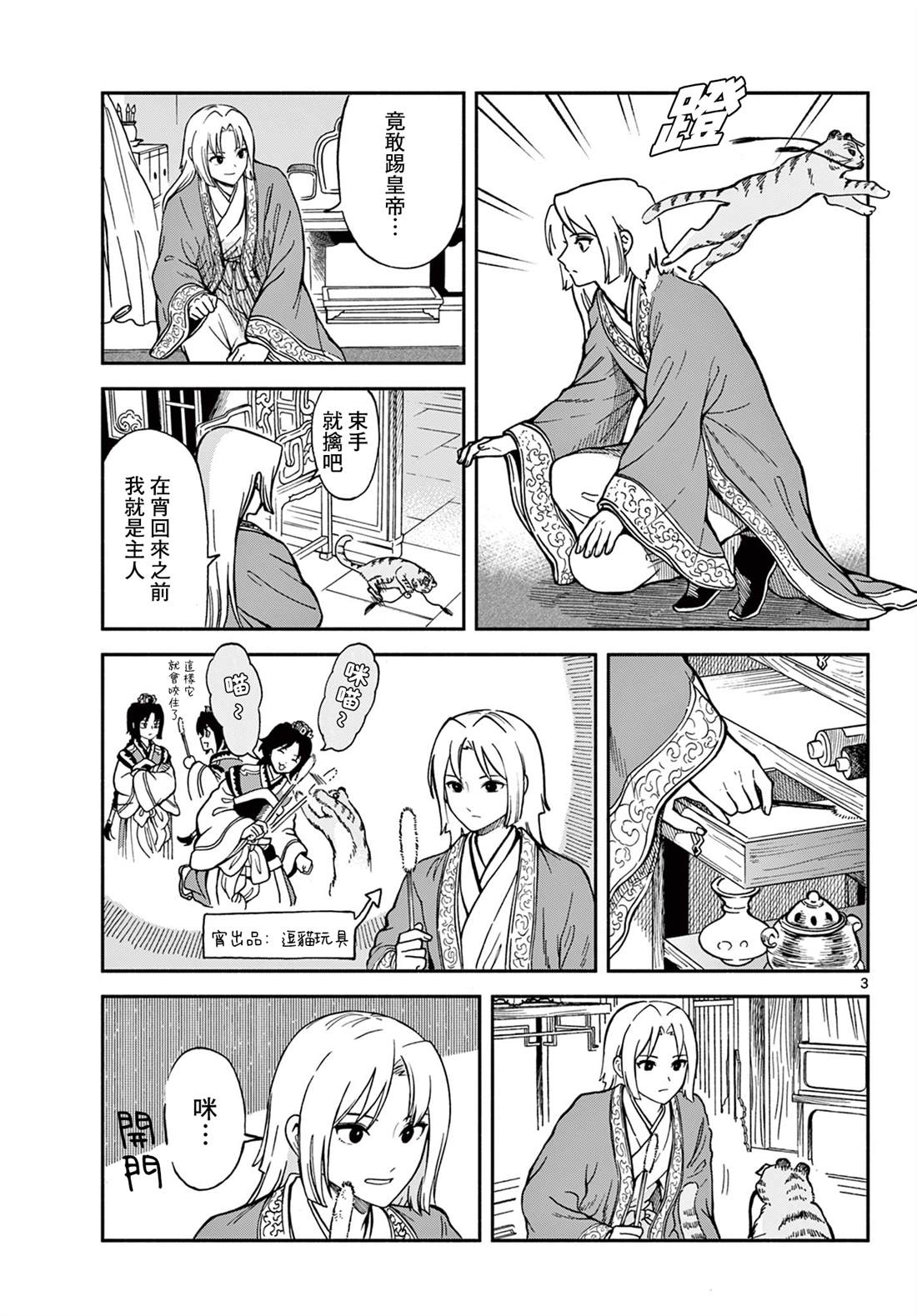 第36.5话2