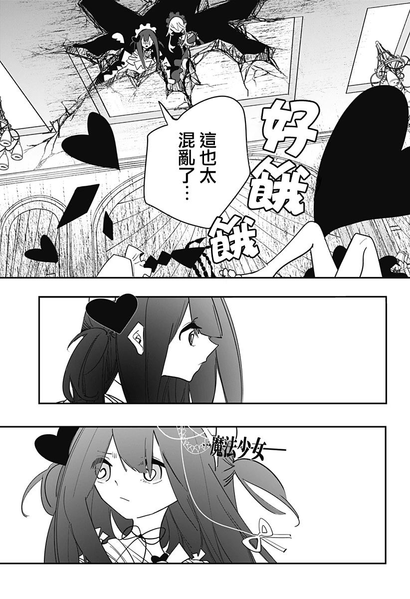 第33话3