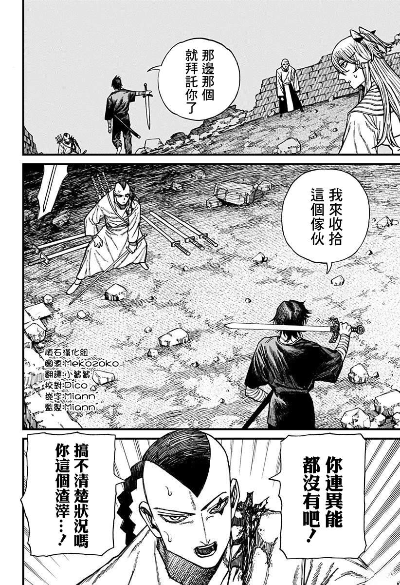 第45话3