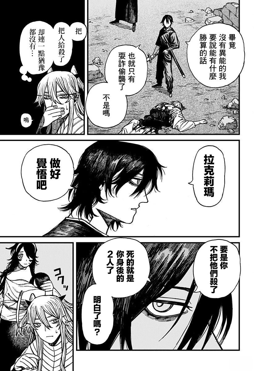 第45话2