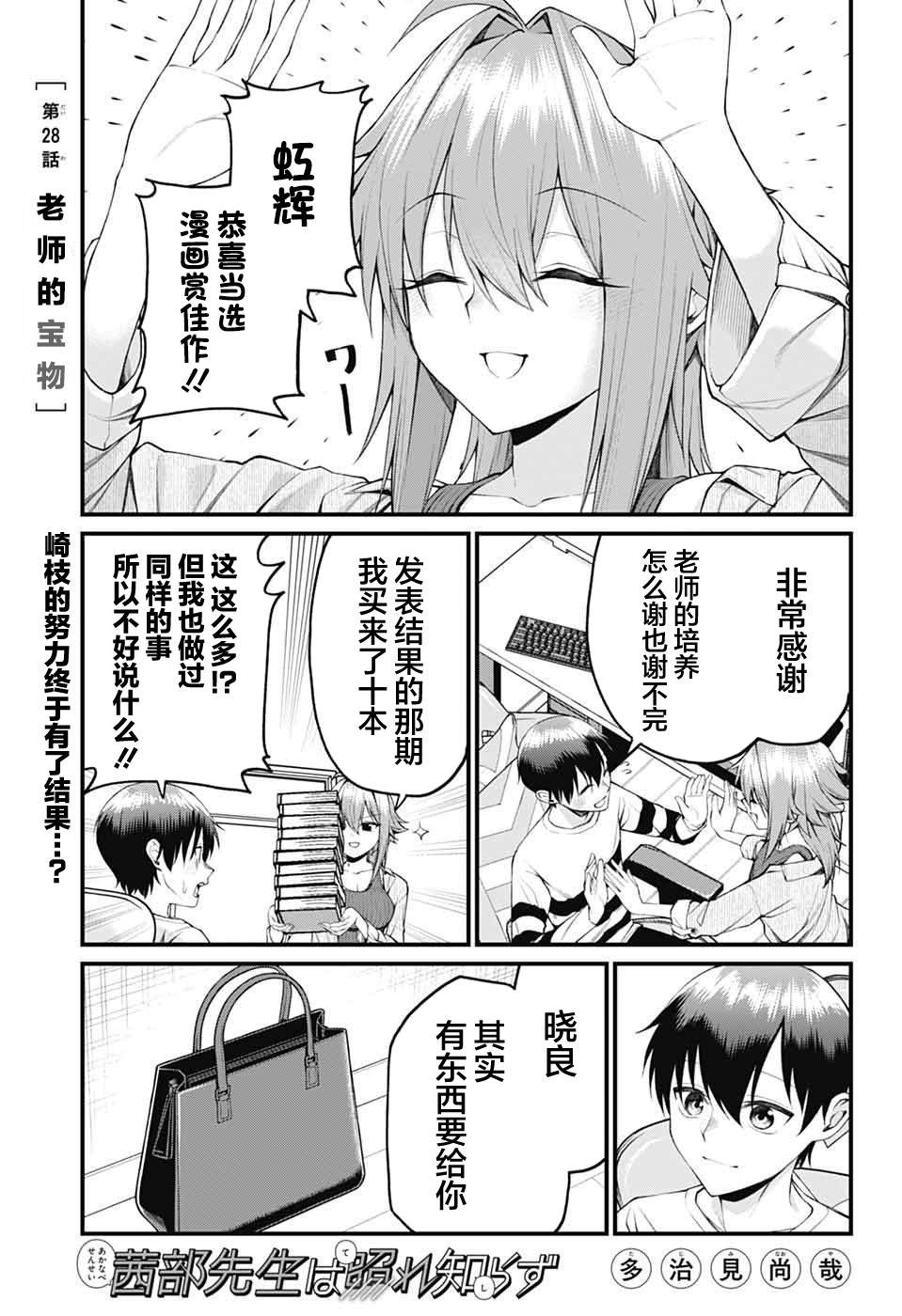 第28话0
