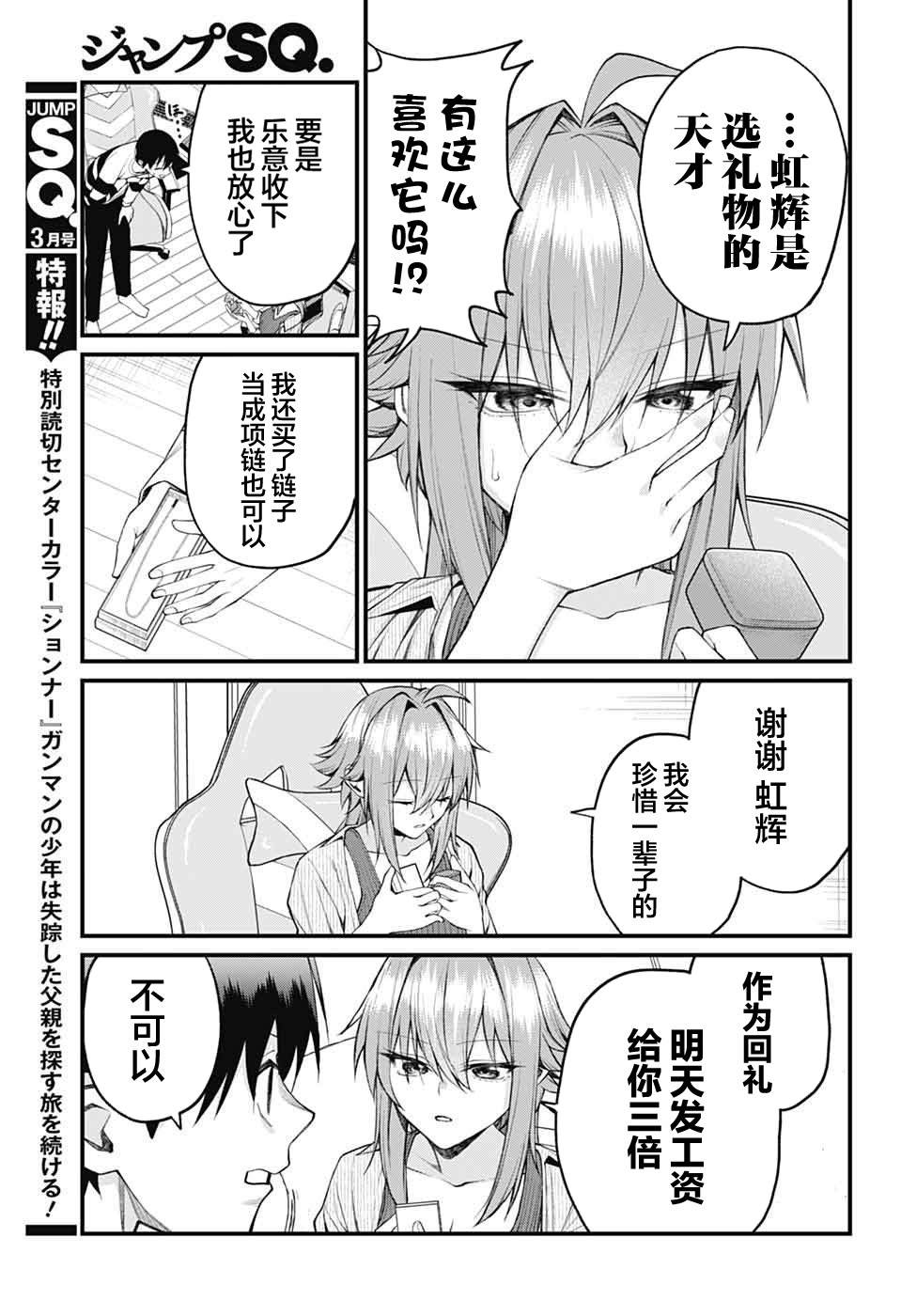 第28话2