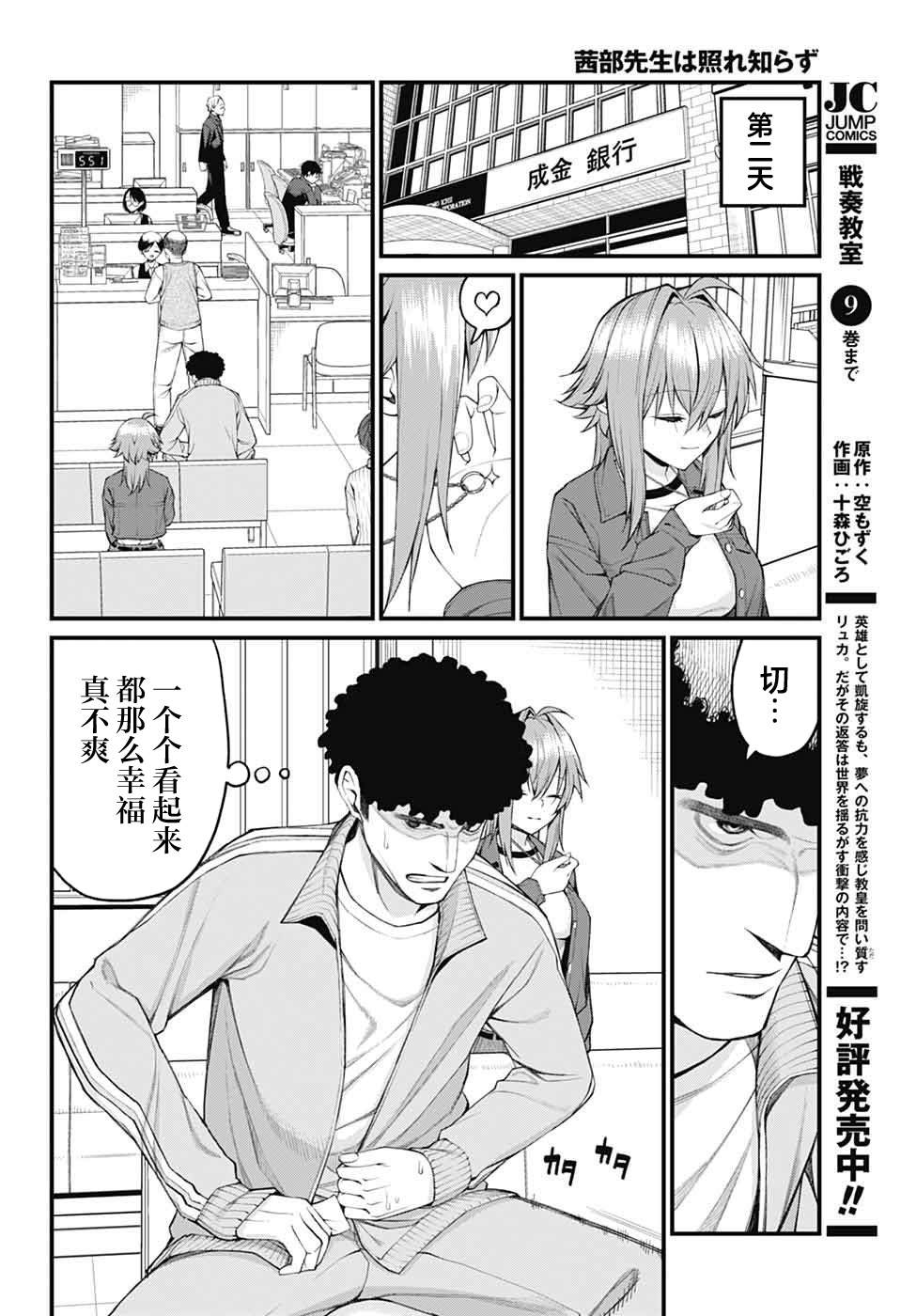 第28话3