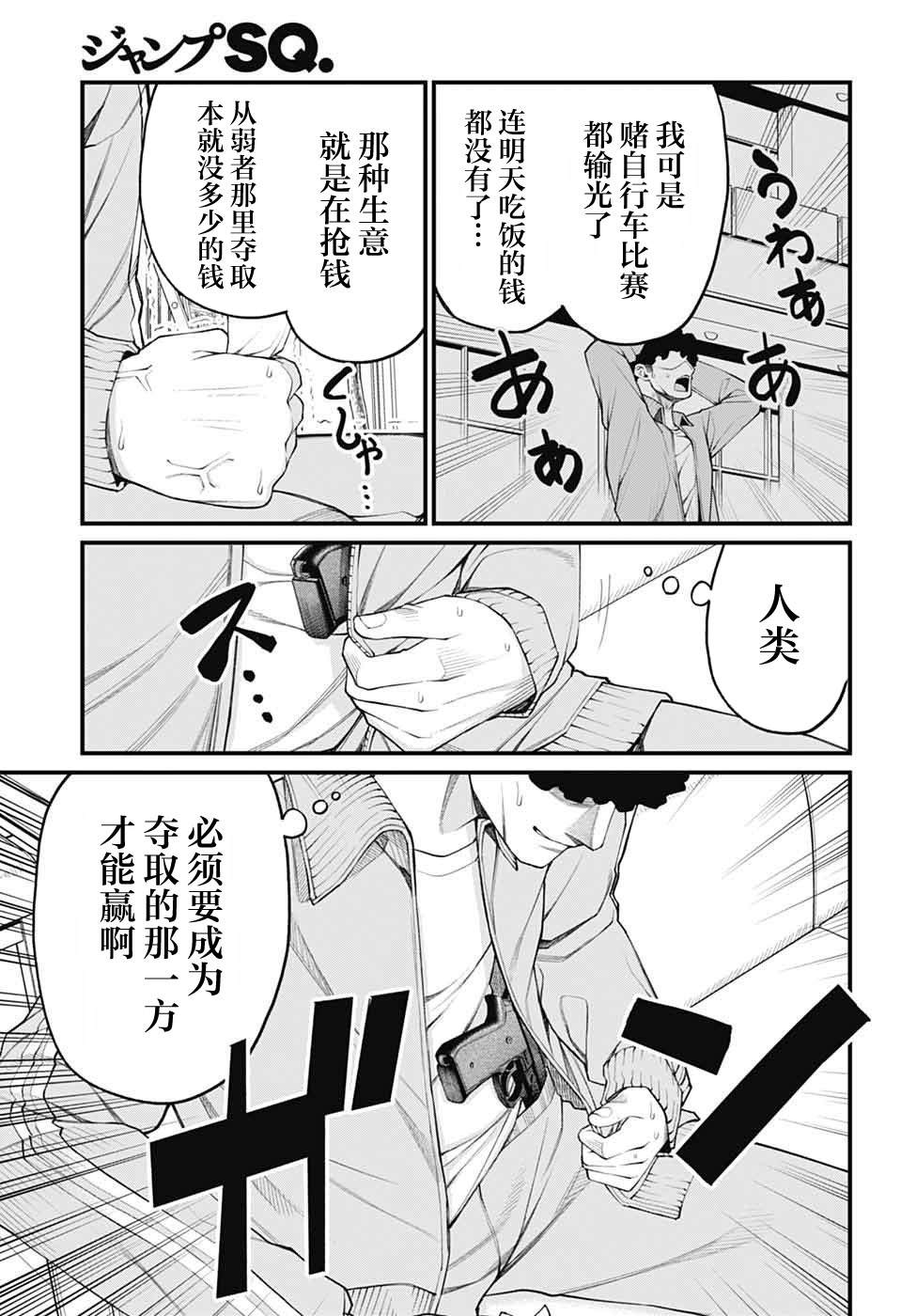 第28话4