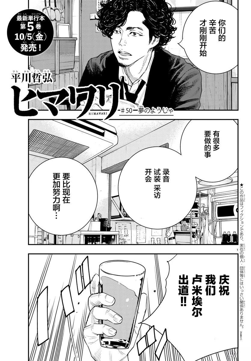第50话0