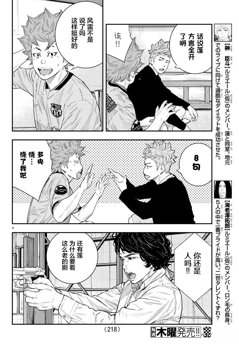 向日葵花有什么意义漫画,第48话4图