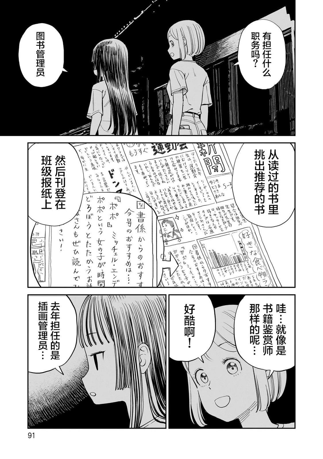 第16话2
