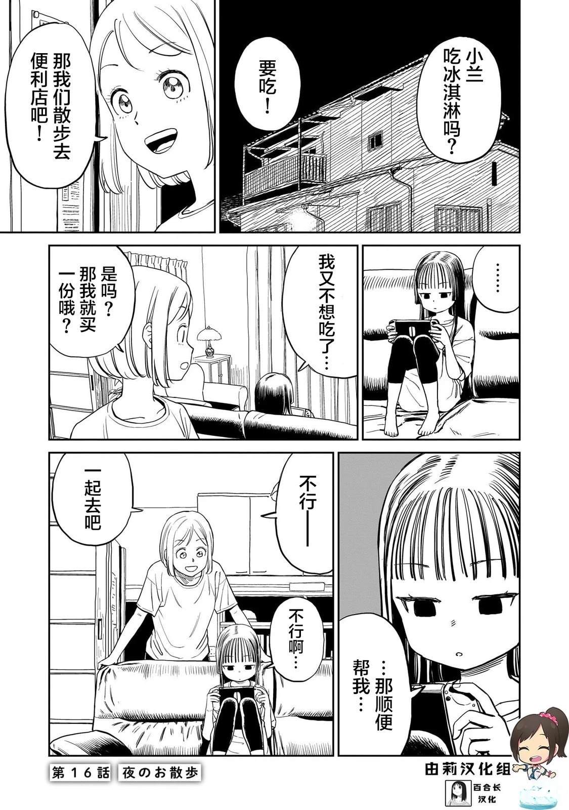 第16话0