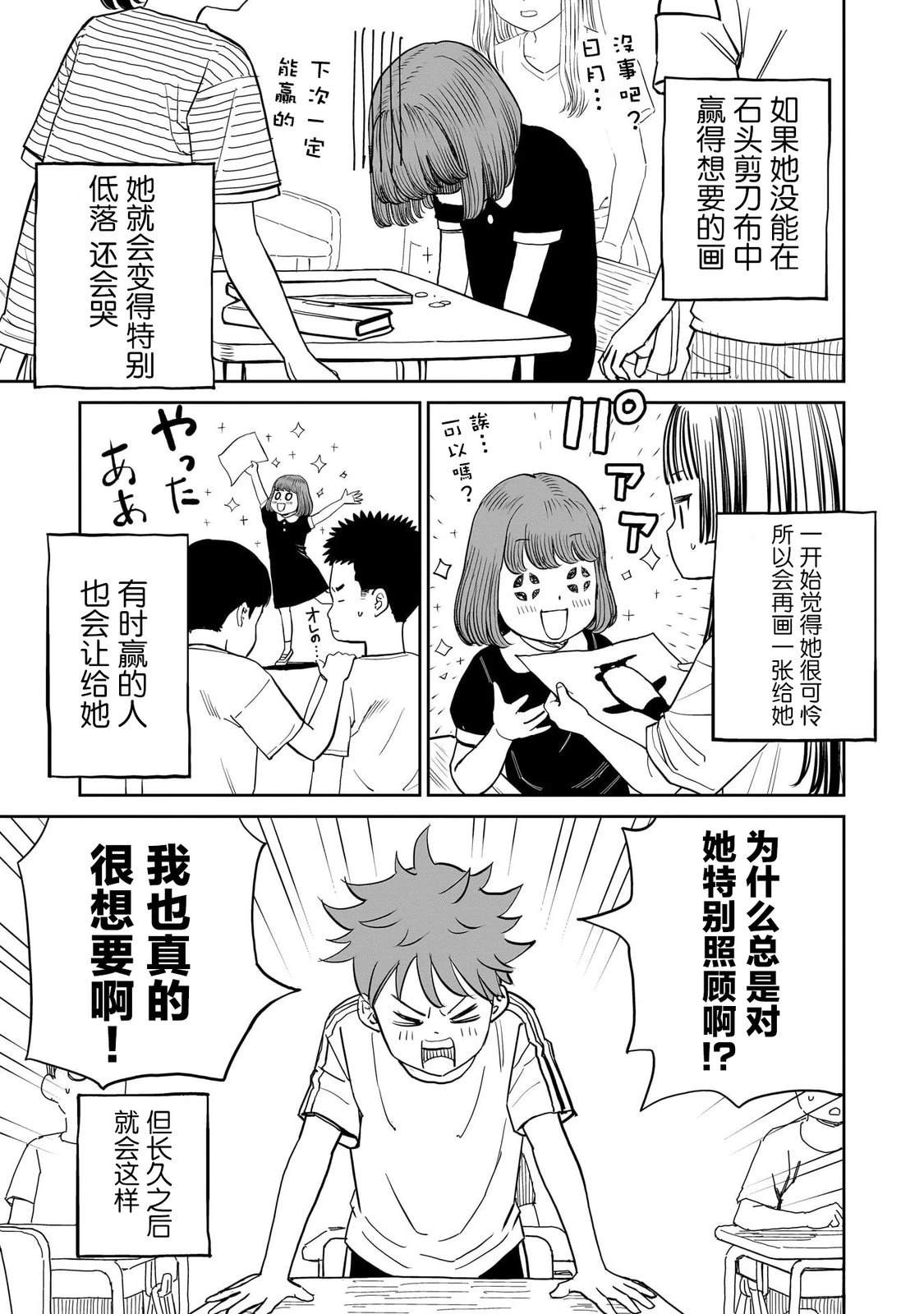 第16话4