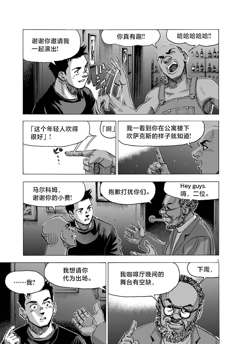 第31话4