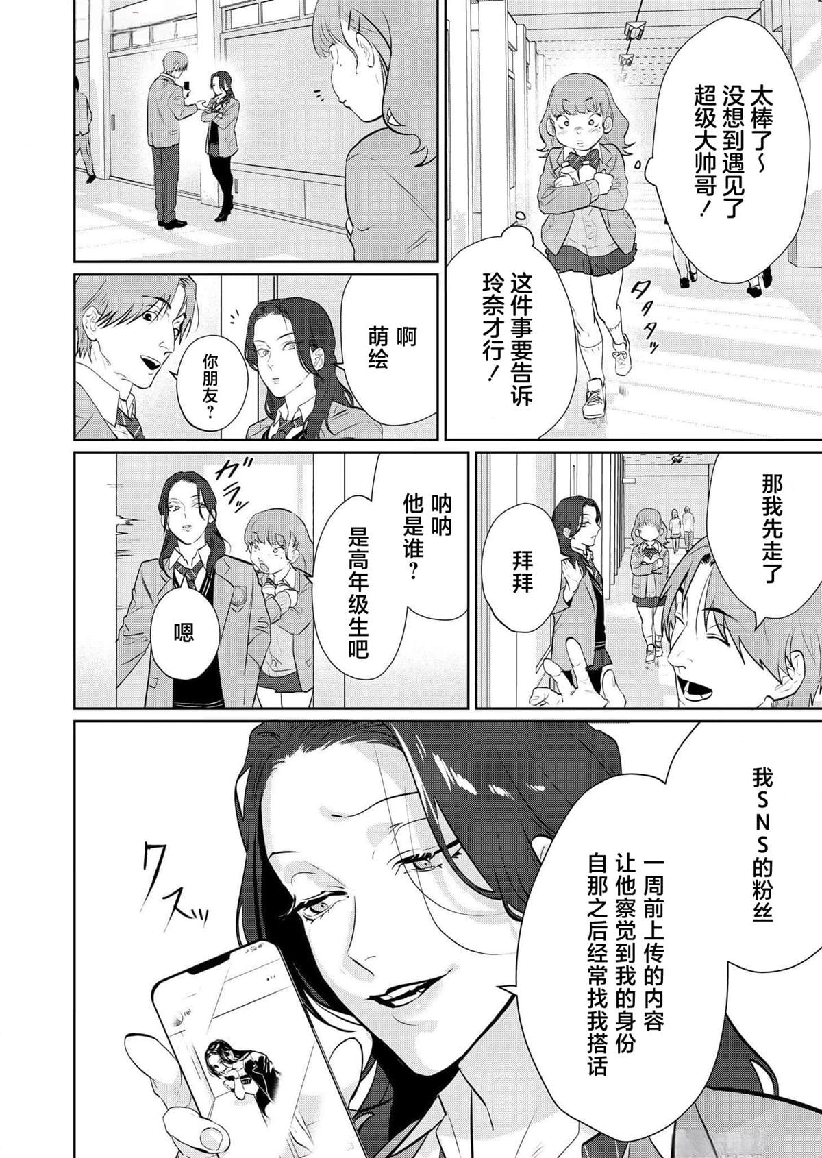 第3话1