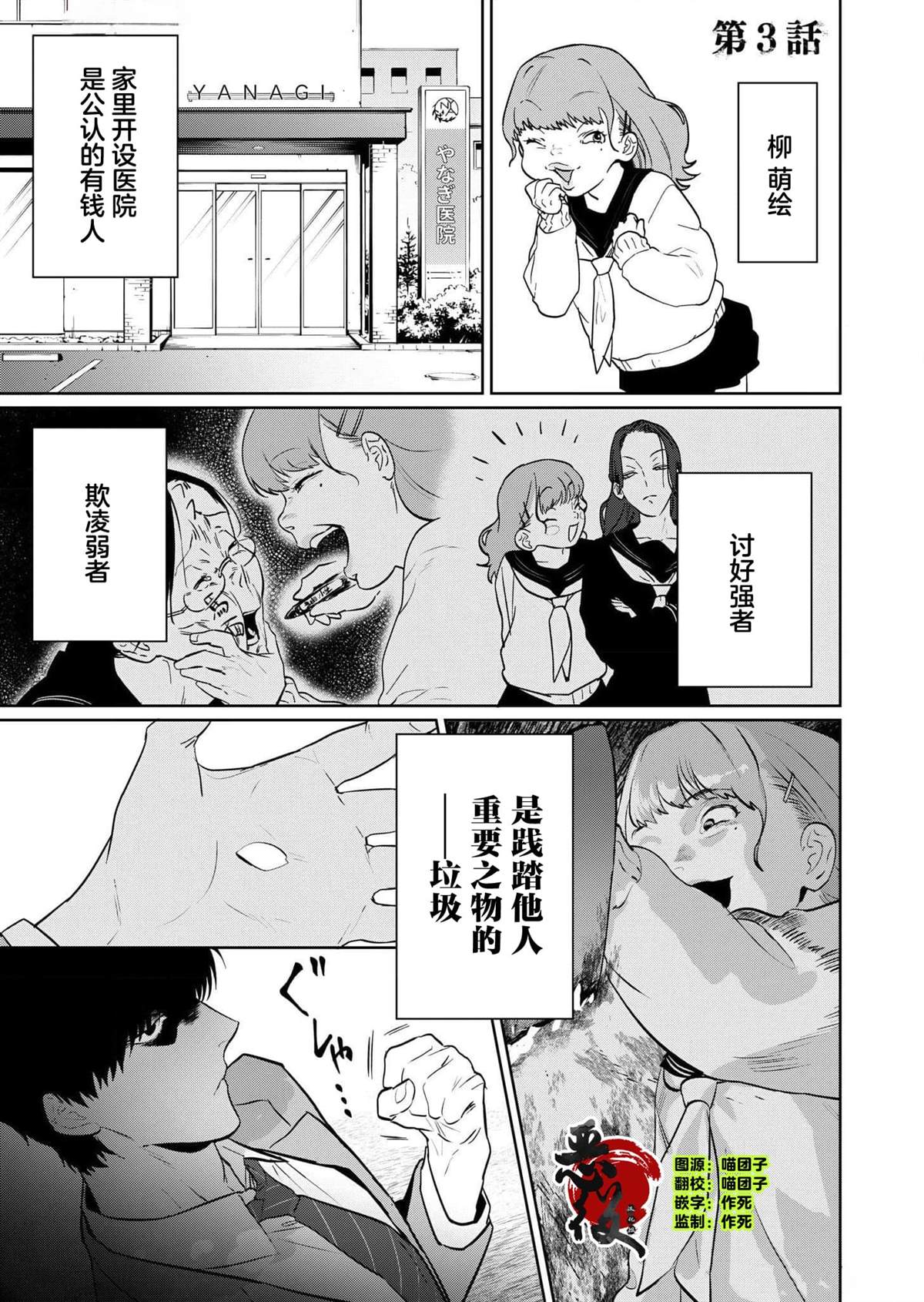 第3话0