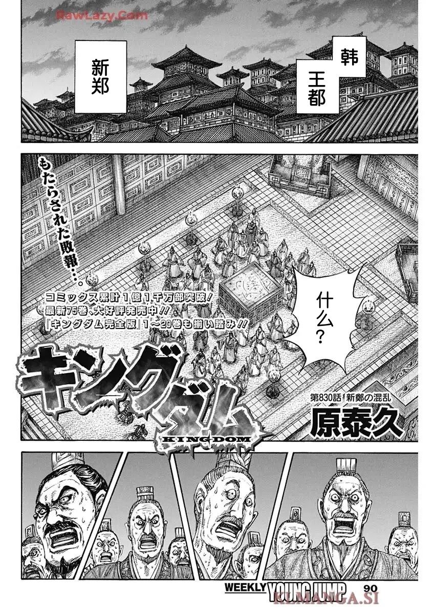 第830话 试看版3