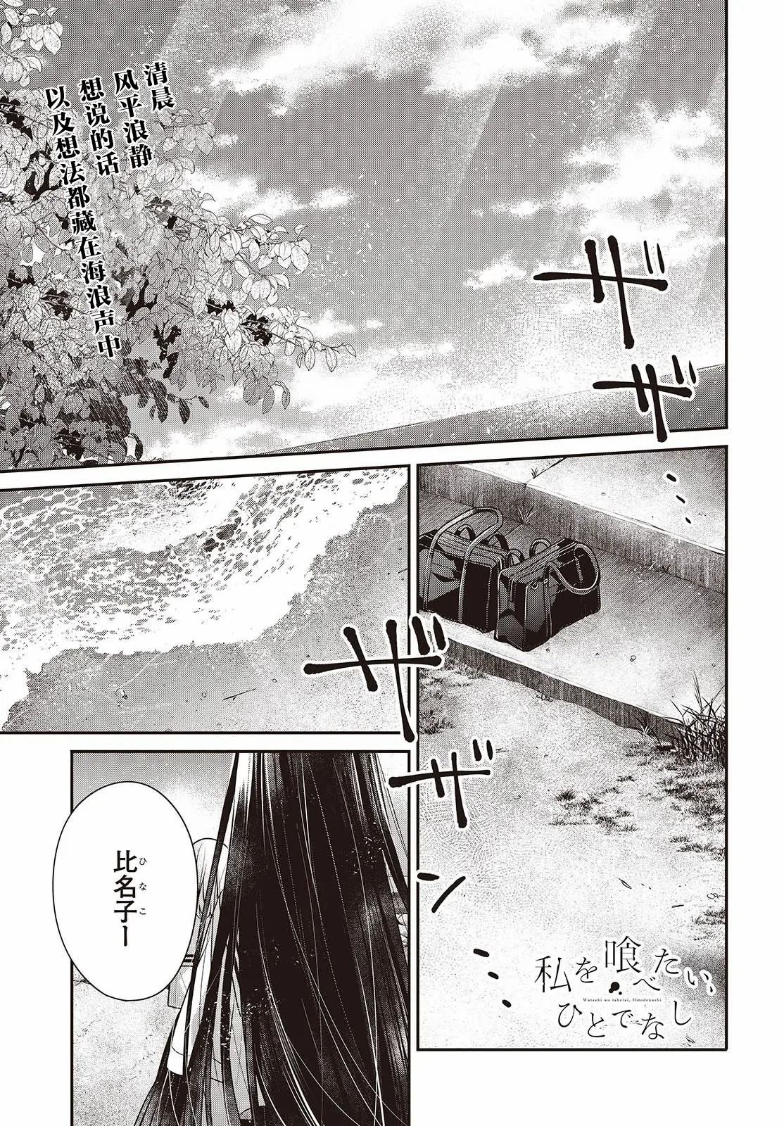 想吃掉我的非人少女结局漫画,第47话1图