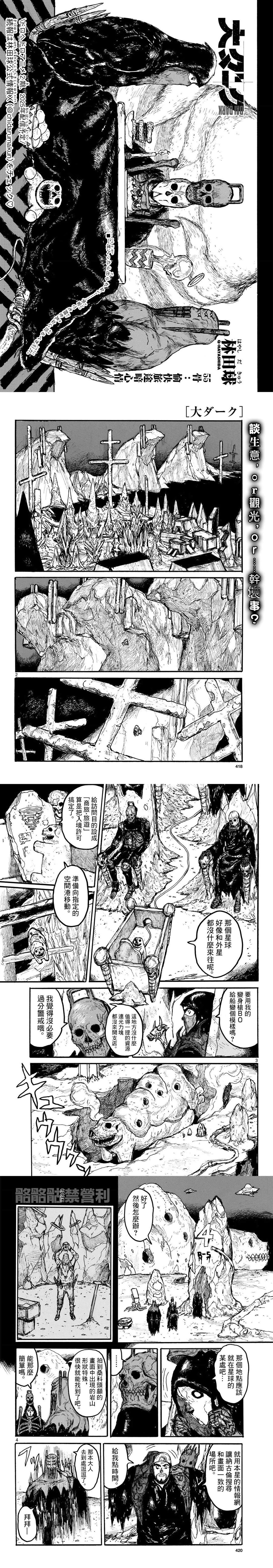 第55话0