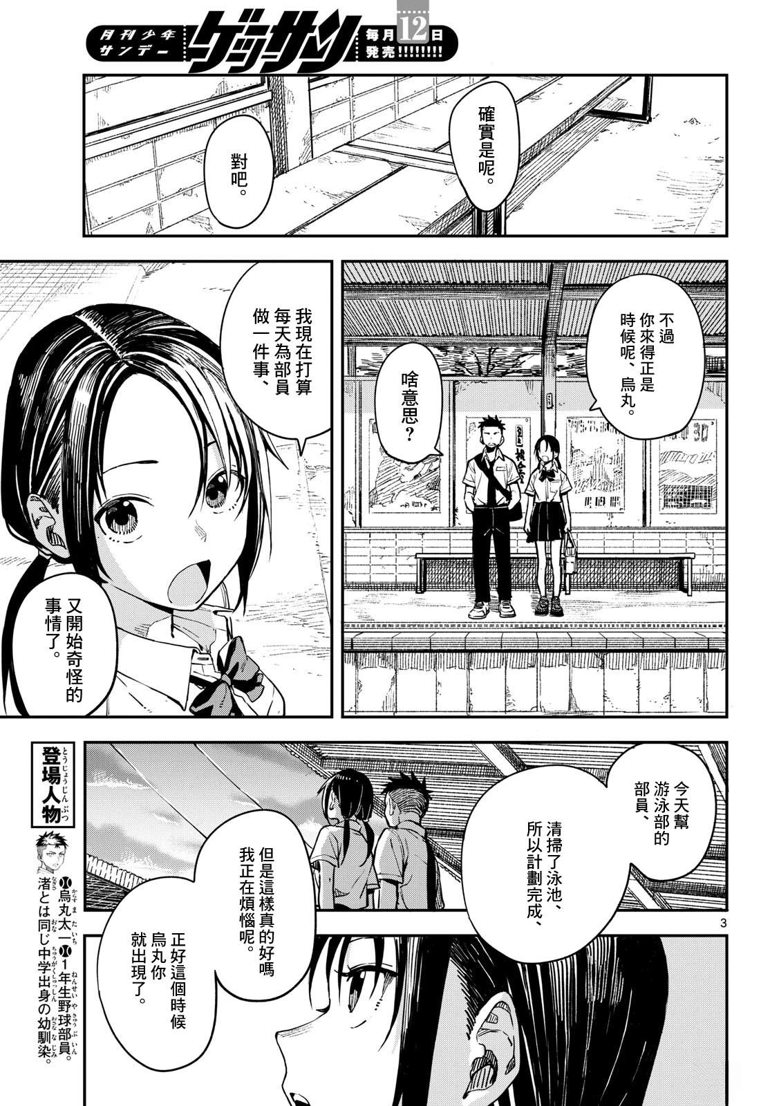 第25话2