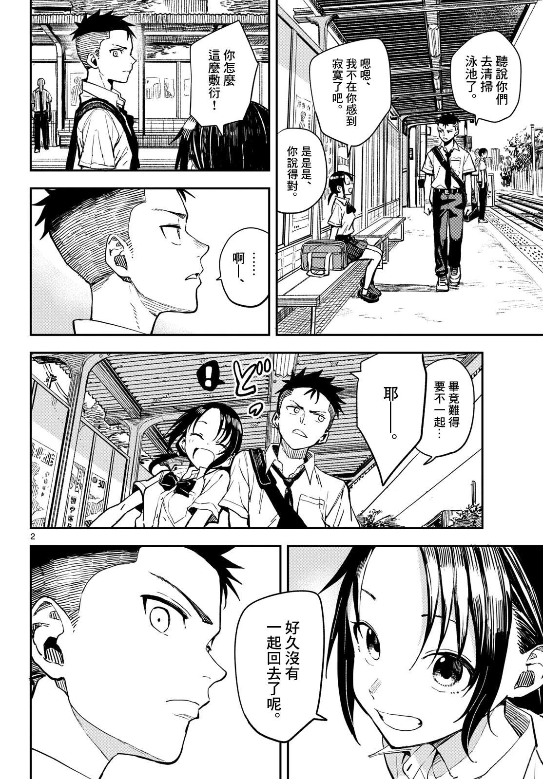 第25话1