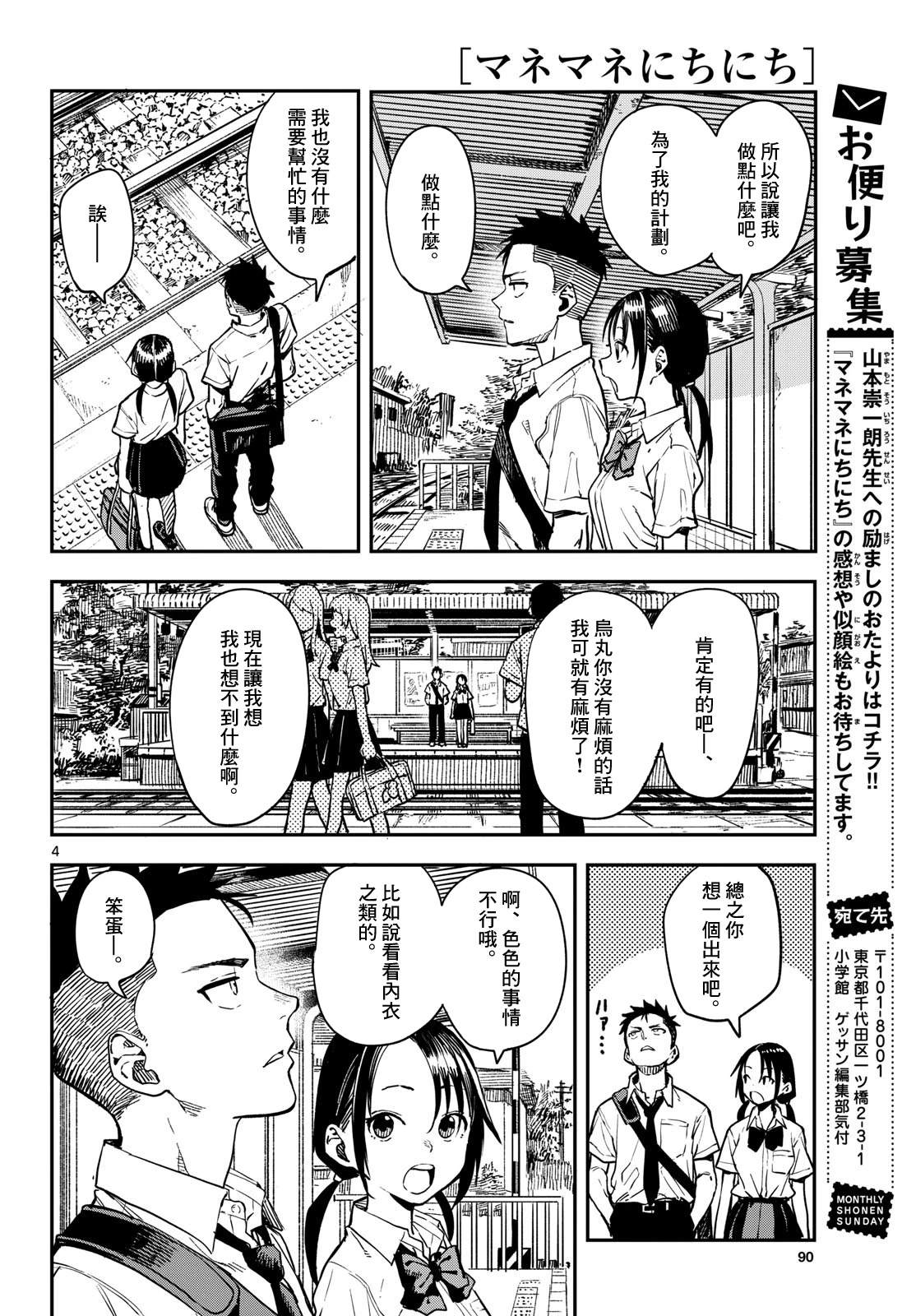 第25话3