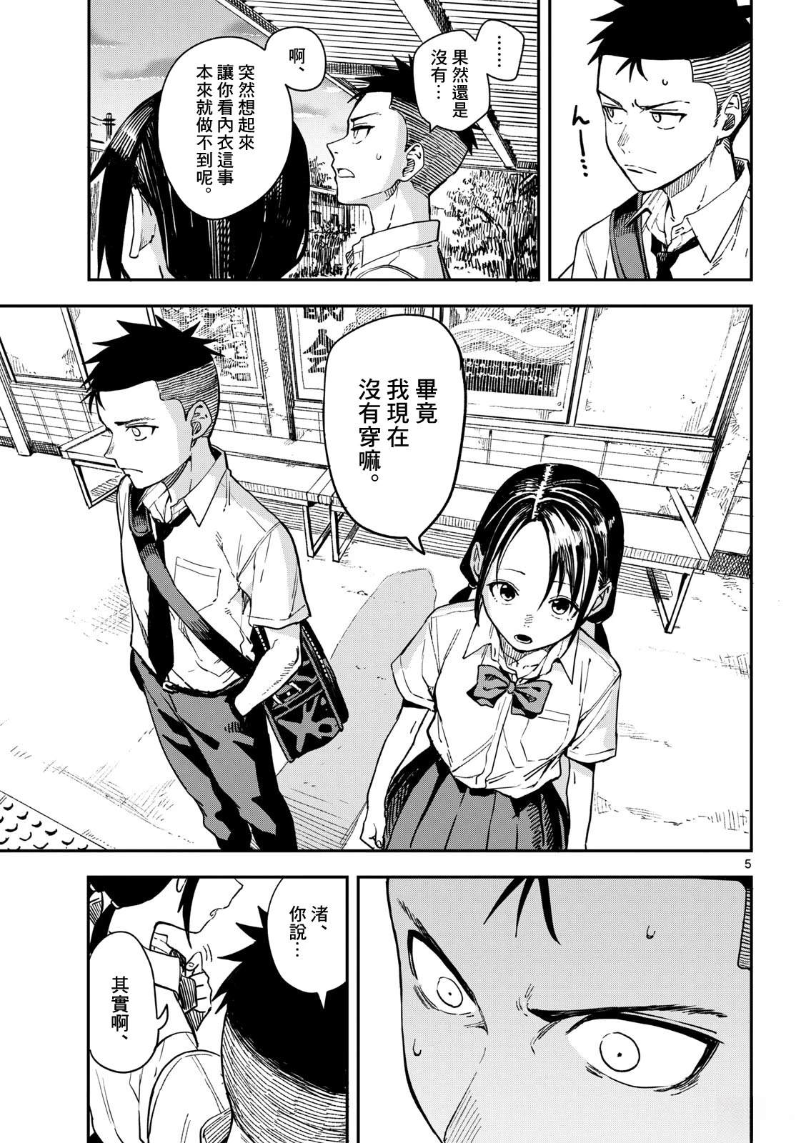 第25话4