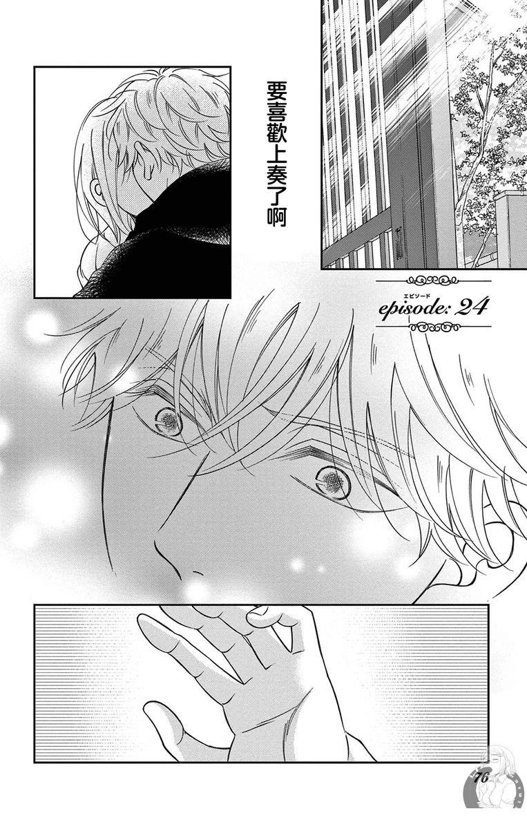 第24话1