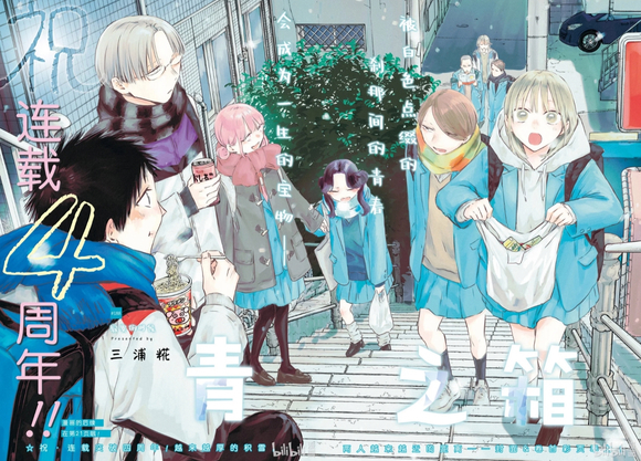 蓝箱和绿箱区别漫画,第188话1图