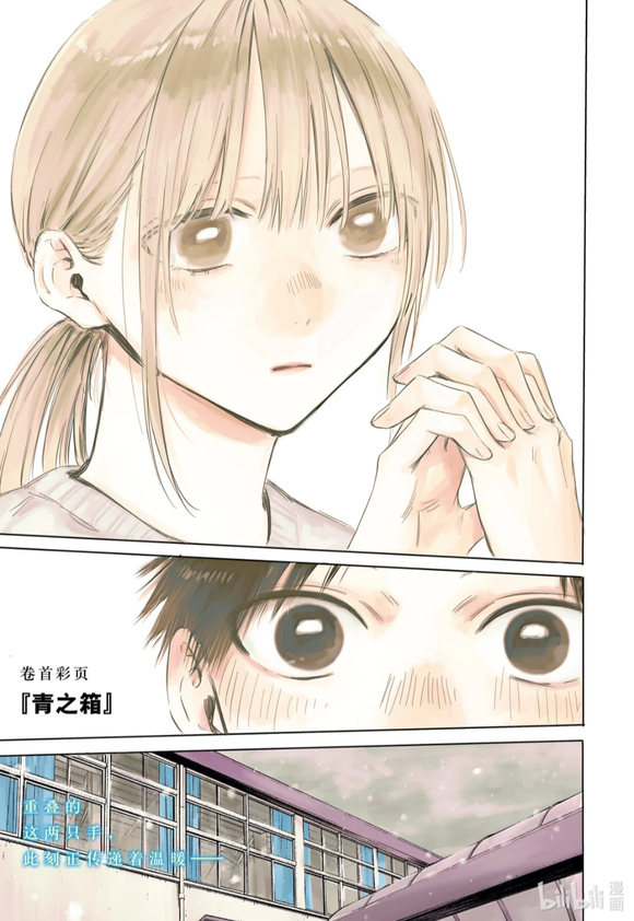 蓝箱和绿箱区别漫画,第188话2图