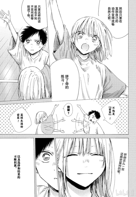 第190话4