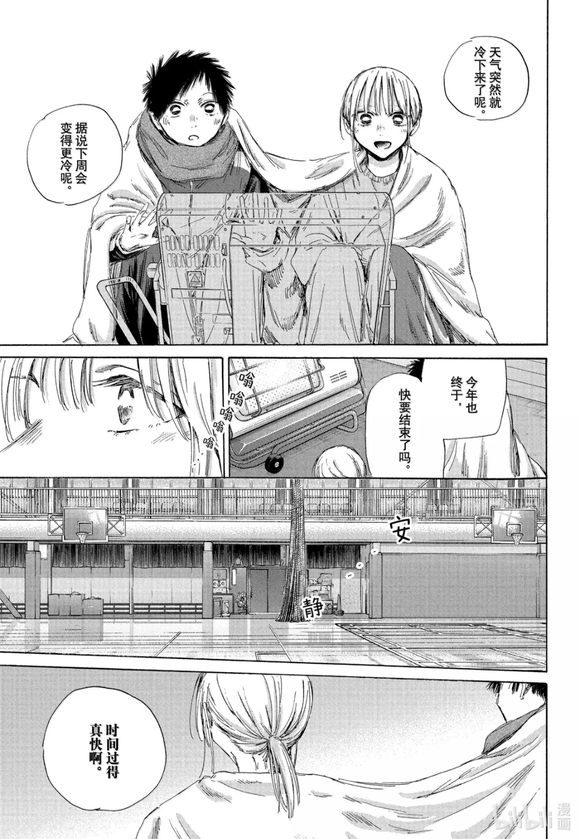 蓝箱和绿箱区别漫画,第188话5图