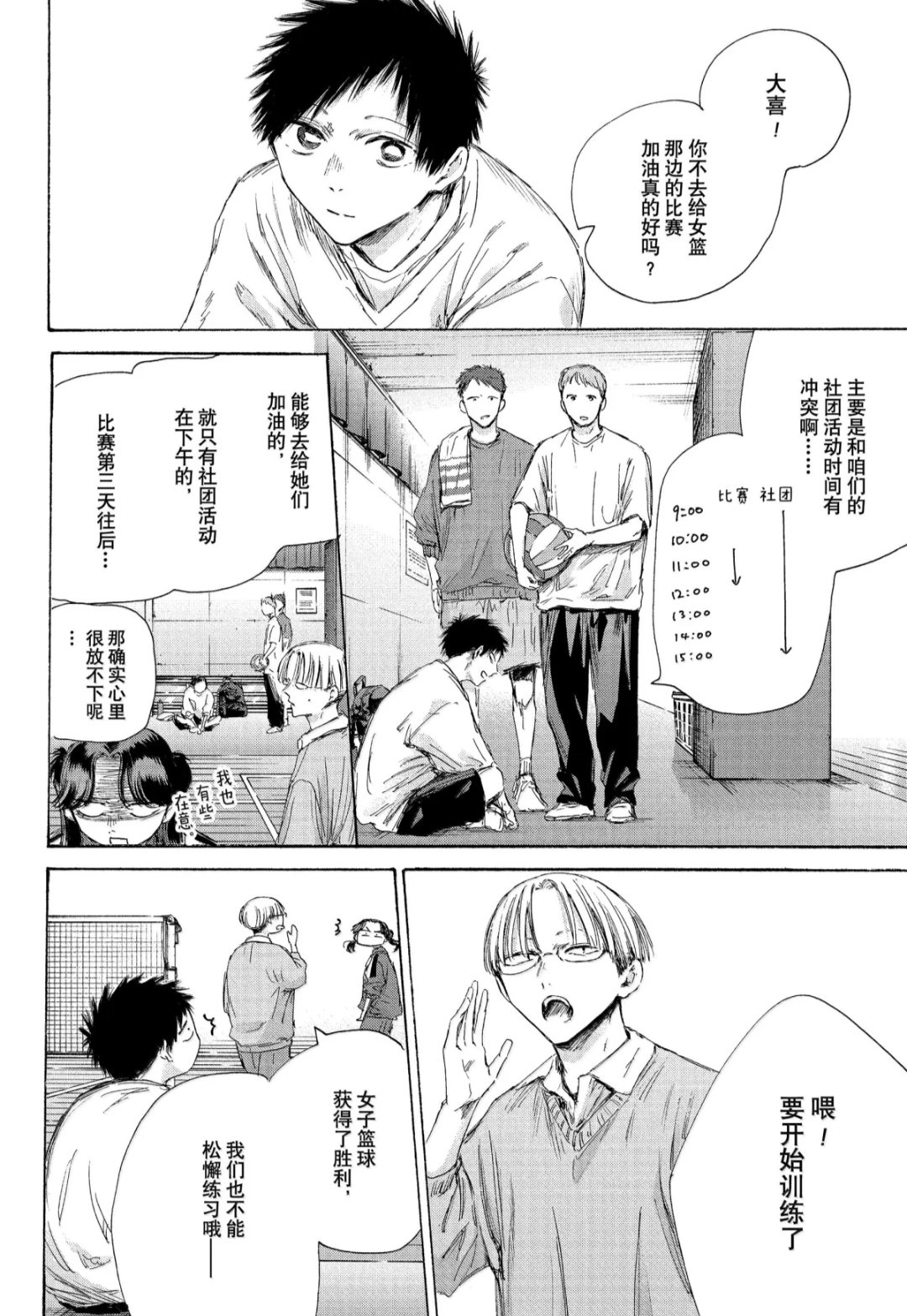 第189话3