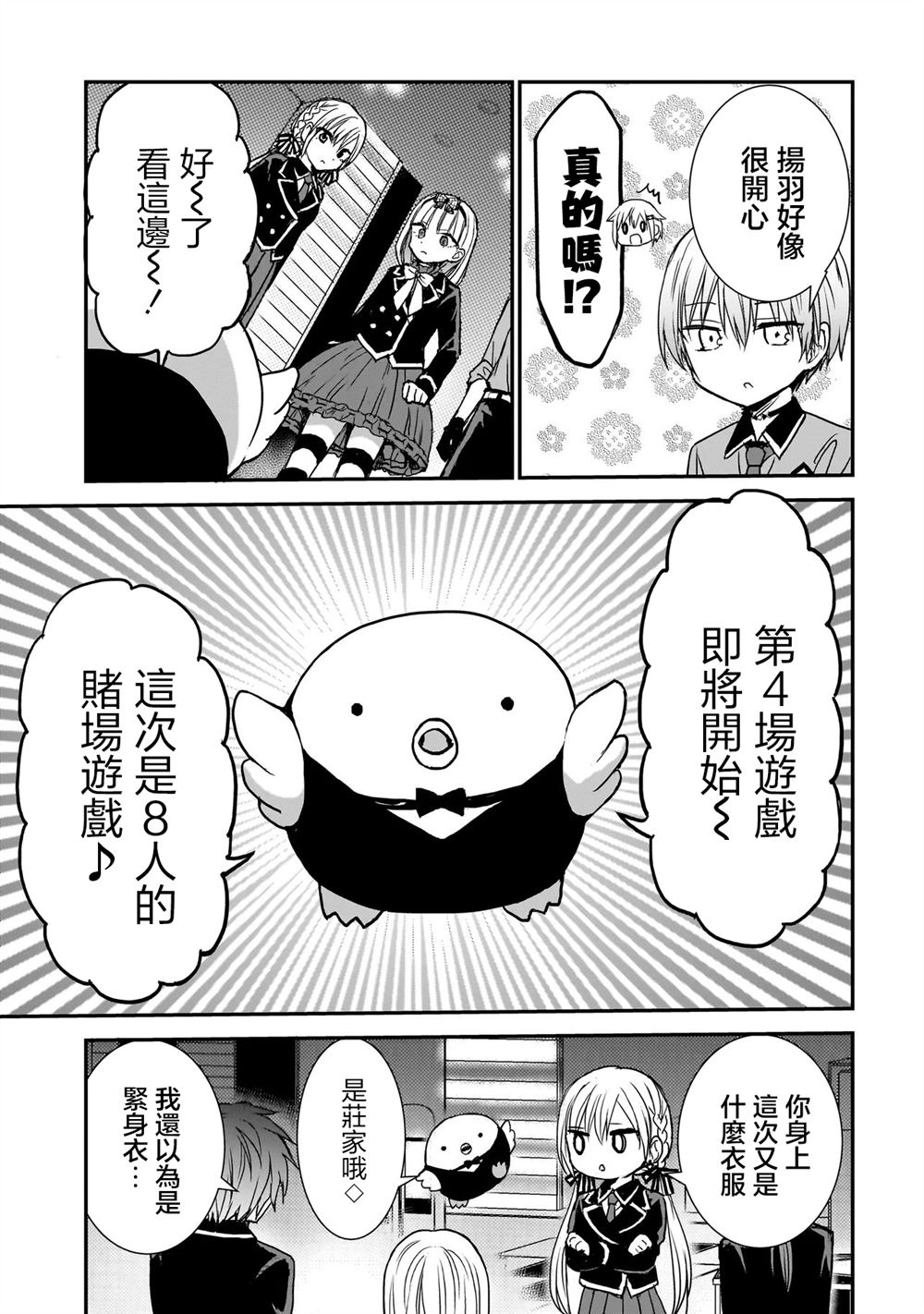 第19话4