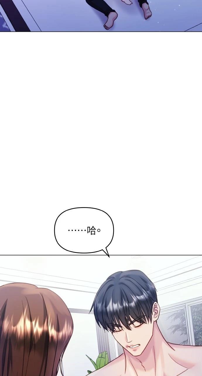 猛兽驯服指南百度网盘漫画,第50话5图