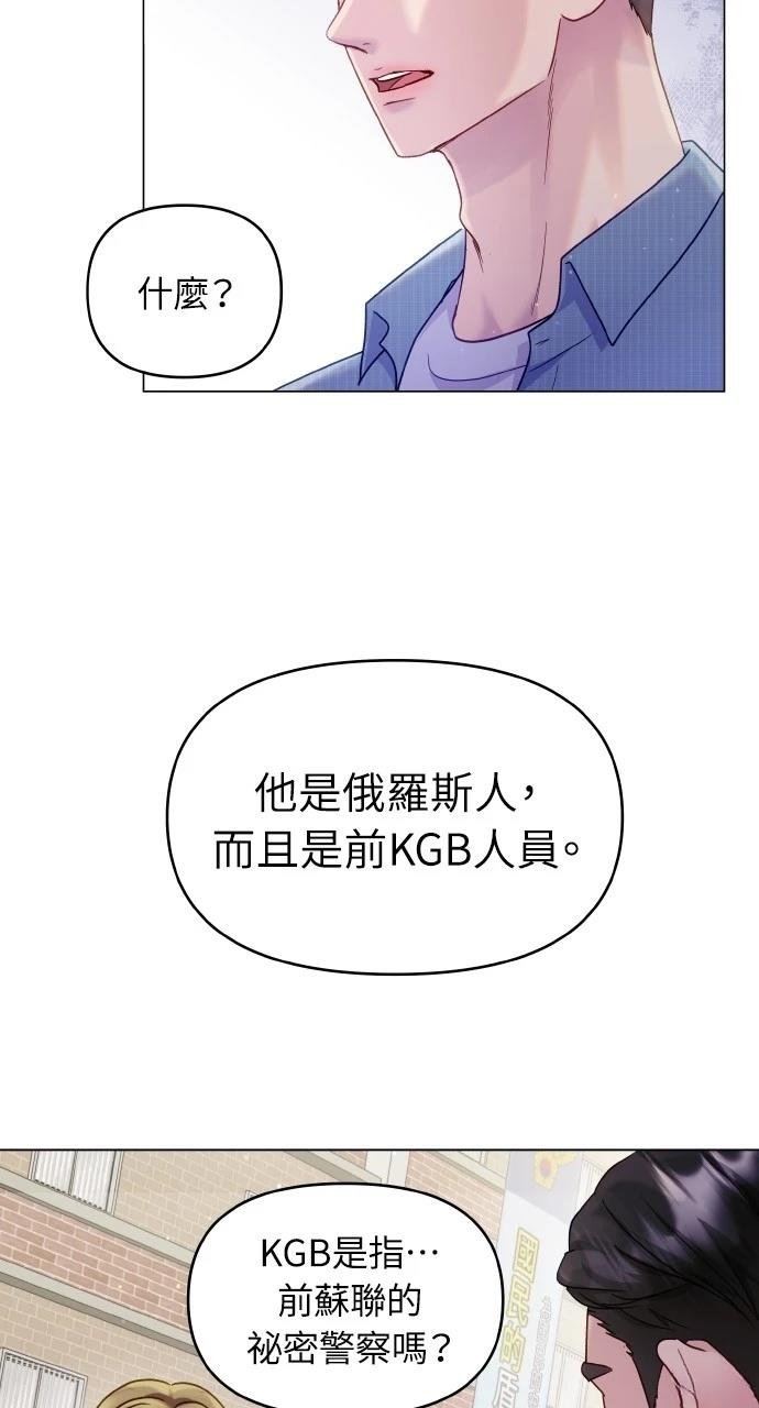 猛兽驯服指南百度网盘漫画,第45话5图