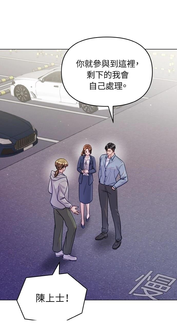 猛兽驯服指南百度网盘漫画,第45话2图